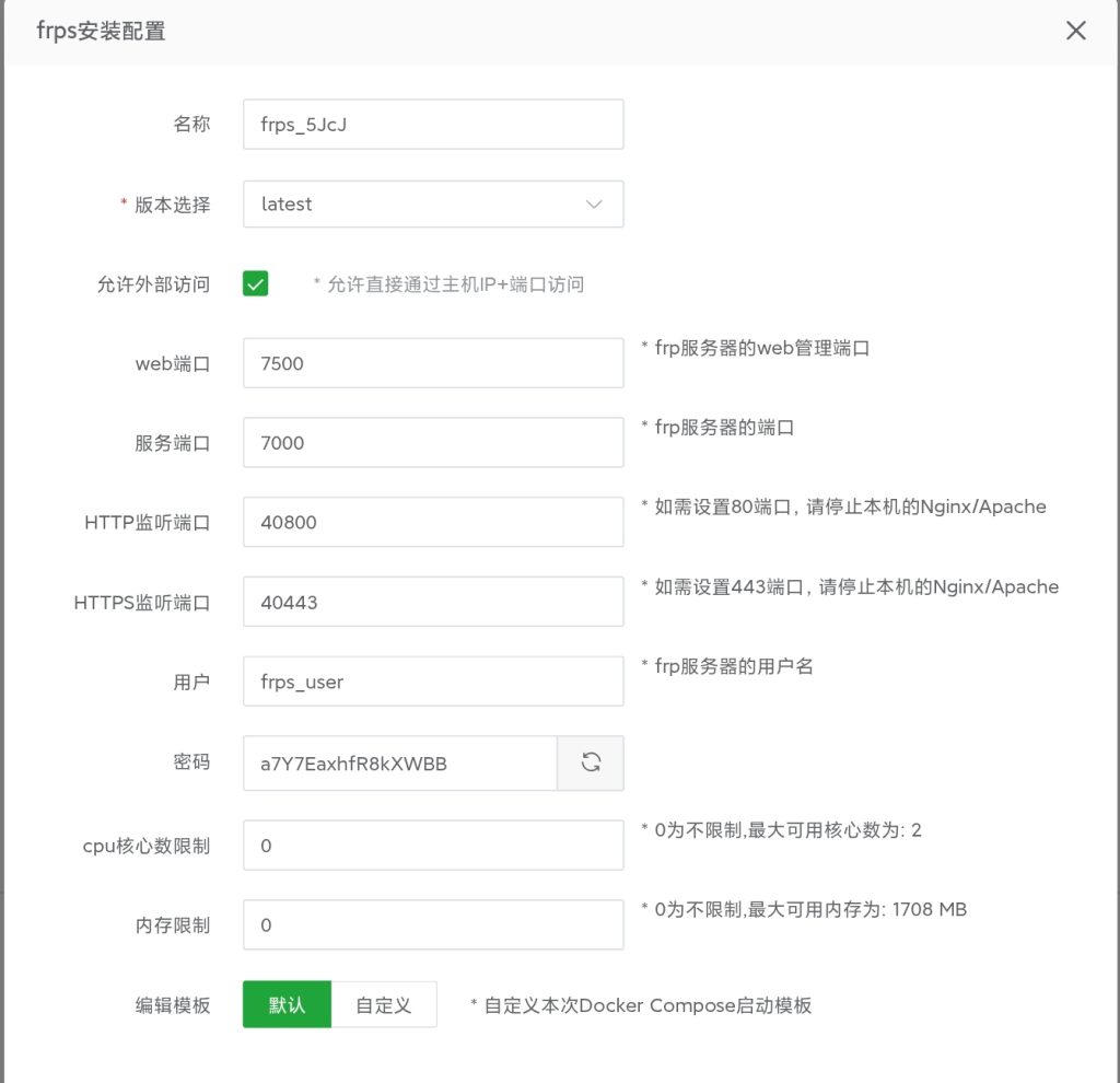 飞牛NAS 实现HTTPS远程无端口访问+泛域名穿透一键搞定-文帅小盏 飞牛NAS 实现HTTPS远程无端口访问+泛域名穿透一键搞定-文帅小盏