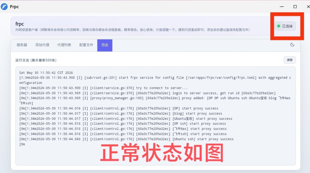 飞牛NAS 实现HTTPS远程无端口访问+泛域名穿透一键搞定-文帅小盏 飞牛NAS 实现HTTPS远程无端口访问+泛域名穿透一键搞定-文帅小盏